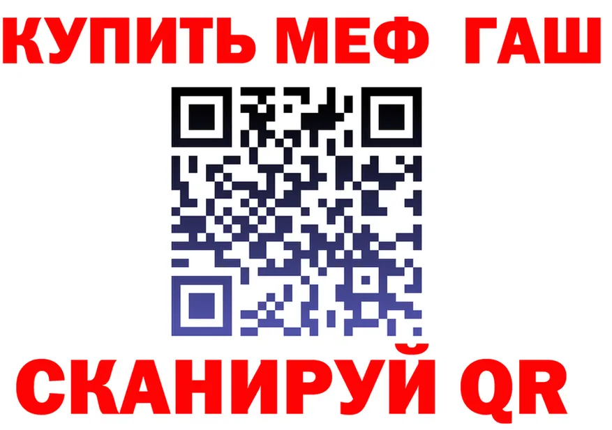 ГАШ 40% ТГК зеркало площадка omg Знаменск