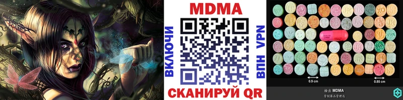 hydra ONION где купить наркоту Знаменск МДМА Molly