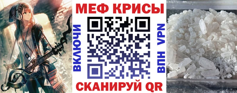 МЯУ-МЯУ 4 MMC купить наркоту KRAKEN онион Знаменск