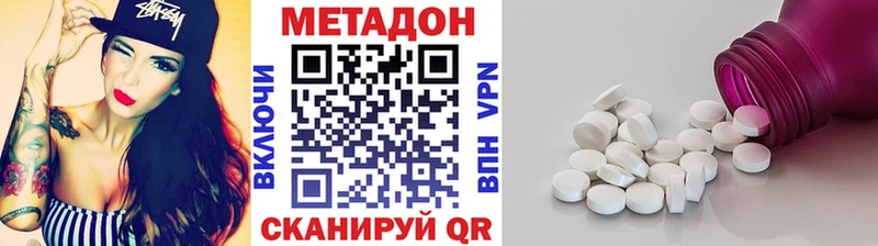 МЕТАДОН VHQ купить наркотик Знаменск